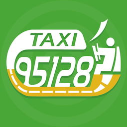 拨打电话95128即可上门接送，山西省11个地市将全面开通出租车约车与租赁服务