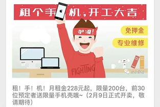 按月租手机的时代来了吗？