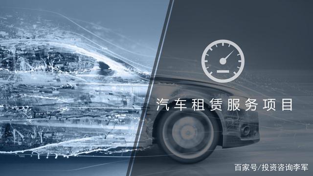 路演ppt怎么做?汽车融资租赁项目商业计划书怎么写?