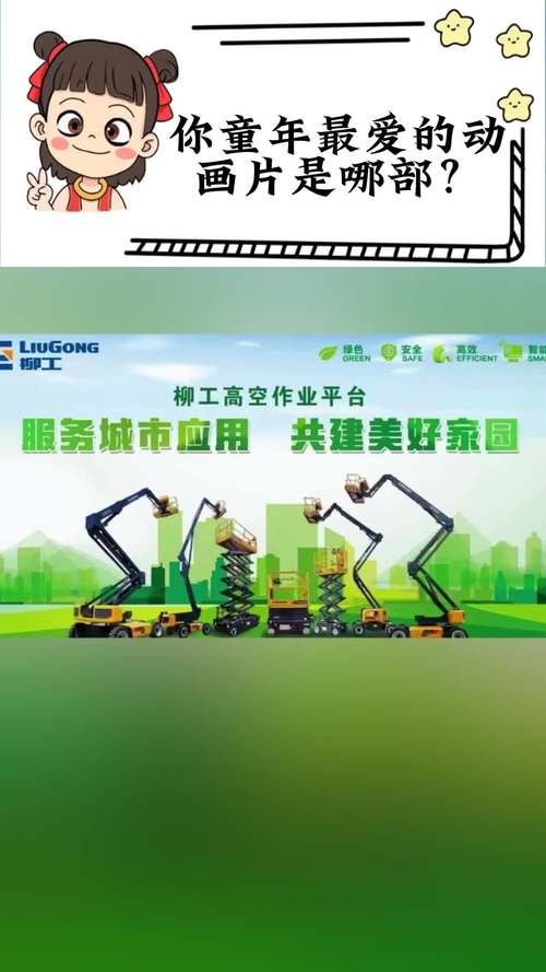 市东川区附近升降机租赁【155 ⑧③7⑨ 55①3】专注升降机租赁服务,以
