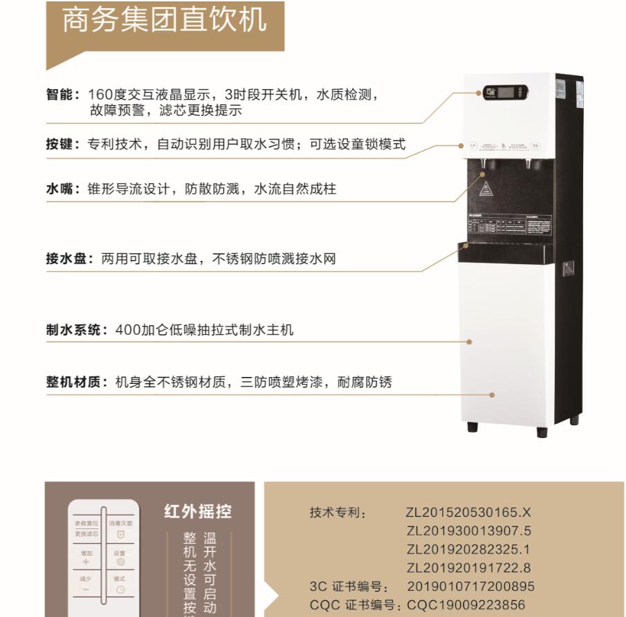 匠腾JT-A20商用直饮水机租赁